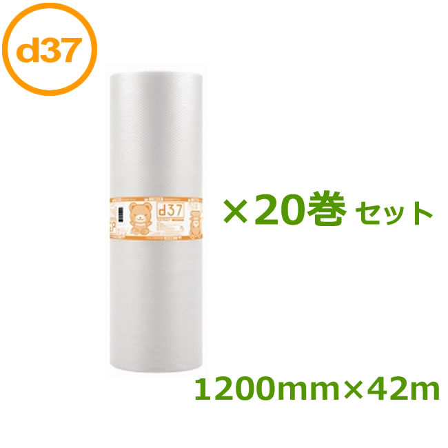 プチプチ ロール ダイエットプチ d37 1200mm×42ｍ 20巻セット【 事業者様向け 】【 プチプチ エアキャップ 緩衝材  エア緩衝材 梱包用品 】【 代引不可 】【 川上産業製 】：123PACK