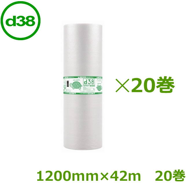 プチプチ　ロール　ダイエットプチ　d38　1200mm×42ｍ　20巻セット 【 事業者様向け 】【 代引不可 】【プチプチ　エアキャップ　緩衝材　エア緩衝材　梱包用品　川上産業製 】