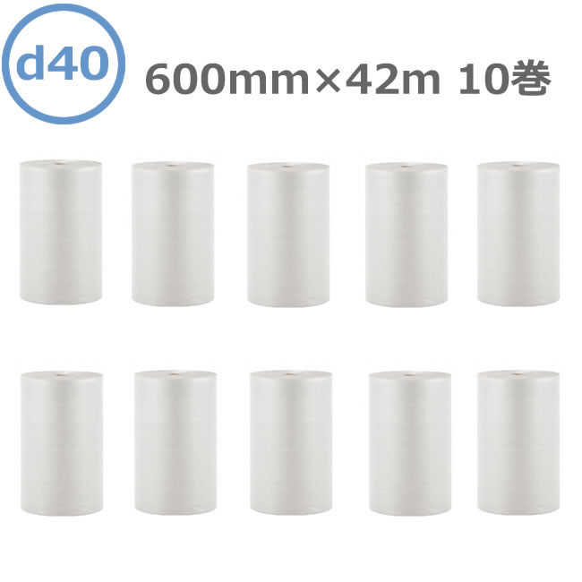 プチプチ 渦状文 ダイエットプチ d40 \u003cBR\u003e600mm×42ｍ 10巻\u003cBR\u003e【 商行為者様向け 】【 貨物輸送無料 】【 エア湖旗がしら 和らげる材 エア湖和らげる材 荷造り装置 川上実業製 】
