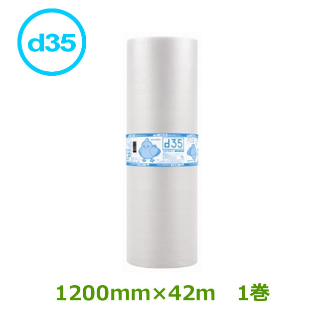 楽天市場】プチプチ ロール エコハーモニーH35L(3層) クリア色（緑〜青）1200mm×42ｍ 10巻【 プチプチ エアキャップ 緩衝材  エア緩衝材 梱包用品 川上産業製 】【 期間限定！！楽天最安値に挑戦中！！】 : 123PACK