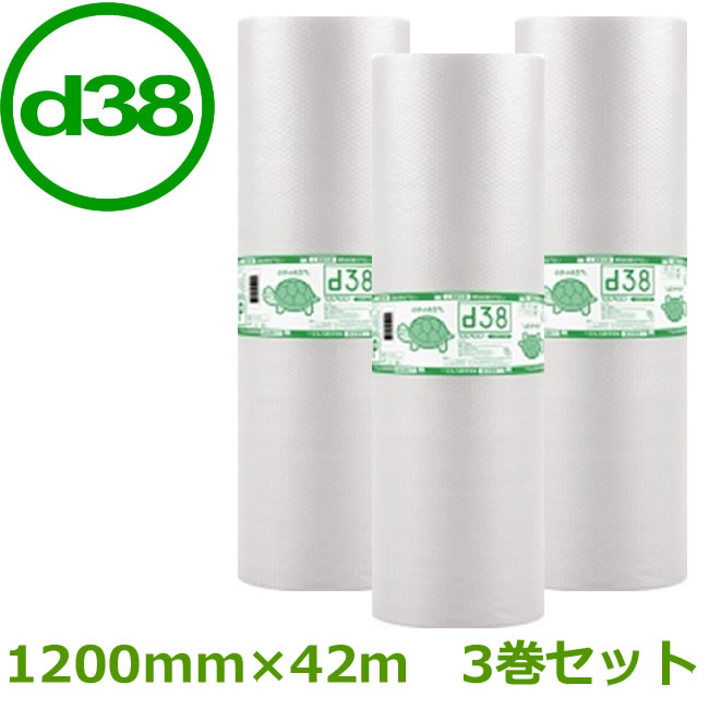 プチプチ 渦状文 ダイエットプチ d38  1200mm×42ｍ 3巻書き割り\u003cBR\u003e【 商行為者様向け 】【 プチプチ エア湖旗がしら 和らげる材 エア湖和らげる材 荷造り装置 川上実業製 】