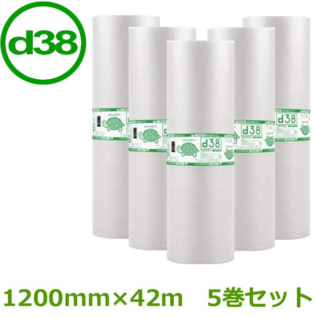 プチプチ 渦状文 ダイエットプチ d38 1200mm×42ｍ 5巻書き割り\u003cBR\u003e【 商行為者様向け 】【 プチプチ エア湖旗がしら 和らげる材 エア湖和らげる材 荷造り装置 川上実業製 】