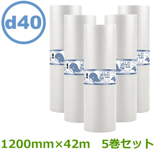 プチプチ 渦状文 ダイエットプチ d40 1200mm×42ｍ 5巻書き割り\u003cBR\u003e【 商行為者様向け 】【 貨物輸送無料 】\u003cBR\u003e【 エア湖旗がしら 和らげる材 エア湖和らげる材 荷造り装置 川上実業製 】