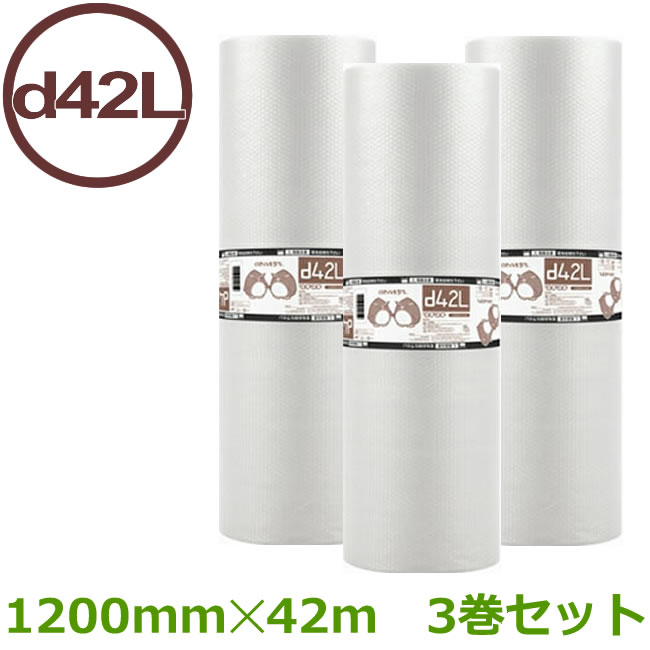プチプチ　d42L　特厚　1200mm&times;42m　３巻セット【 個人様宛のみ不可・要事業者名 】【 エアキャップ　緩衝材　エア緩衝材　梱包用品　川上産業製 　ロール　ダイエットプチ 】｜123PACK