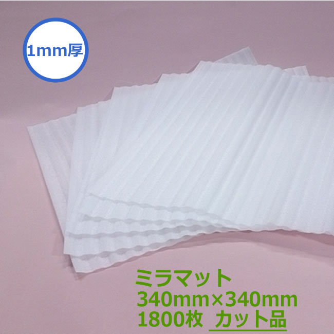 新入荷 ミナフォーム ロール品 #210 厚み1mm 幅1200mm 長さ300m巻 エサフォーム ライトロン ミラマット 法人様向け fucoa.cl