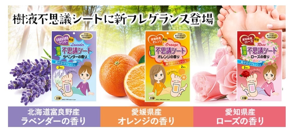 愛されて21年 元祖樹液不思議シート製造直売が送るお試しパック16枚入り3種類 ラベンダー オレンジ ローズ Giosenglish Com