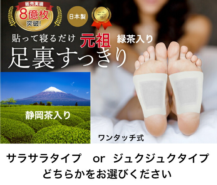 楽天市場】大感謝祭5％OFF 樹液シート 足裏シート 緑茶入り30枚入り