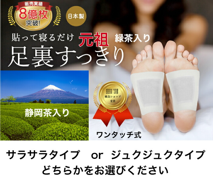 【1位】 百貨店SALE 10％OFF 樹液腰掛け 足裏腰掛け  並大抵手合い 緑茶入り口・入口 おテスト作業書き割り すぐに貼れるワンタッチ 足のむくみ 冷えとり 血流 盛りかえす 妊活 めぐり 快眠 角質取りあげる 足 スッキリ 清清しい 腰掛け 三皇 フットケア 足裏容器に並べる 日本製 高再び述べる商いもの 母の日