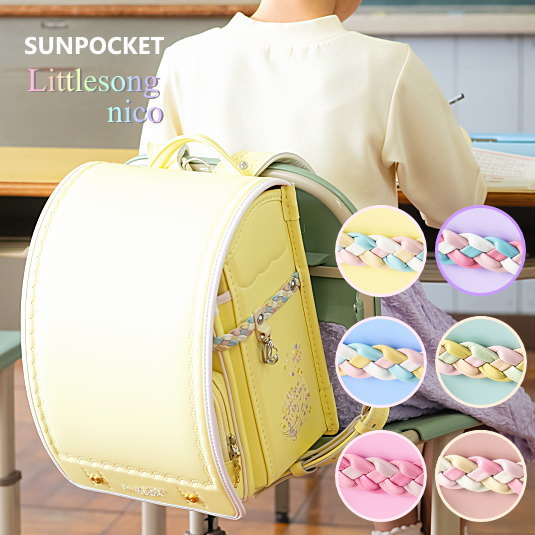 楽天市場】アウトレット 新品未開封 リトルソング 四つ編み サン