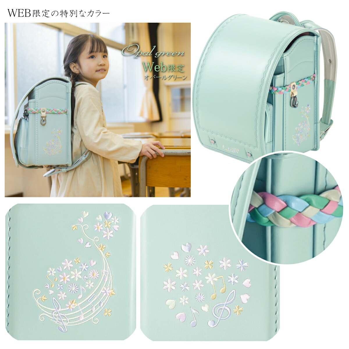 【楽天市場】【かぶせ鋲＆引手が選べる】編み込みベルト リトルソング ランドセル 女の子 人気 2023 ブランド かわいい おすすめ 軽い