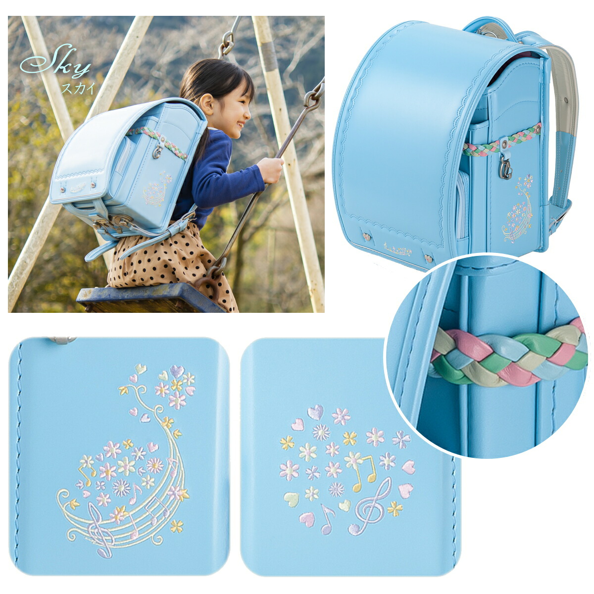 【楽天市場】【かぶせ鋲＆引手が選べる】編み込みベルト リトルソング ランドセル 女の子 人気 2023 ブランド かわいい おすすめ 軽い