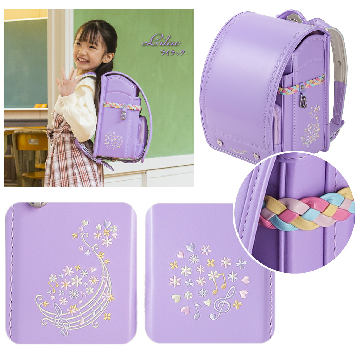 【楽天市場】【かぶせ鋲＆引手が選べる】編み込みベルト リトルソング ランドセル 女の子 人気 2023 ブランド かわいい おすすめ 軽い