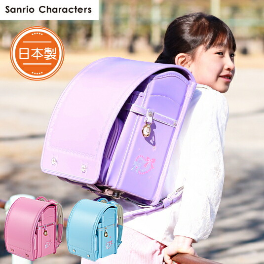 円 ショッピング 当店限定 ランドセル 女の子 ブランド 23 おすすめ 人気 軽い カザマランドセル サンポケット サンリオ フラット 水色 ラベンダー ピンク 日本製 大容量 ハローキティ マイメロディ マイメロ シナモロール リトルツインスターズ