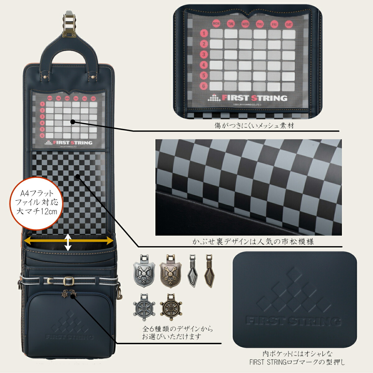 レビューで名前シール 鋲が選べる ランドセル 男の子 22 かっこいい 人気 おすすめ 市松模様 軽い 返品保証 グレイス カザマランドセル 送料無料 ブランド ランドセル 黒 ブラック ブルー 青 茶色 キャメル サンポケット ランドセル 軽量 大容量 フラット 日本製