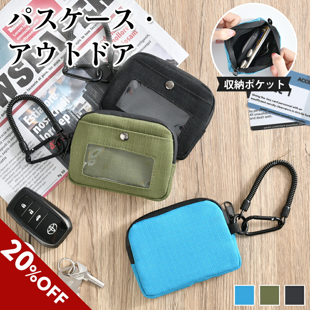 【楽天市場】【16日20時から22%OFFクーポン★P5倍】パスケース 小銭入れ パスケース アウトドア 伸びる ストラップ付き メンズ