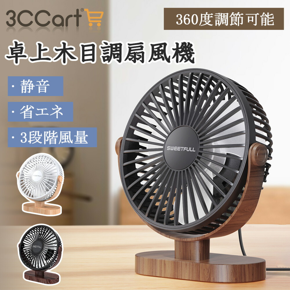 楽天市場】＼6台セット⇒1台あたり2,600円〜 ／ 卓上扇風機 静音 強力