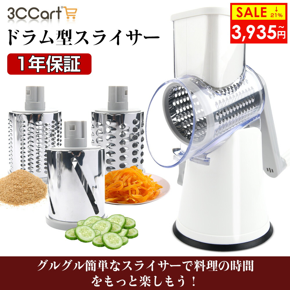 楽天市場】【送料無料】万能下ごしらえ器ナイサーダイサースマート正規