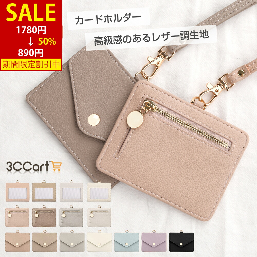 楽天市場】【BONAVENTURA公式】IDカードホルダー IDケース ID