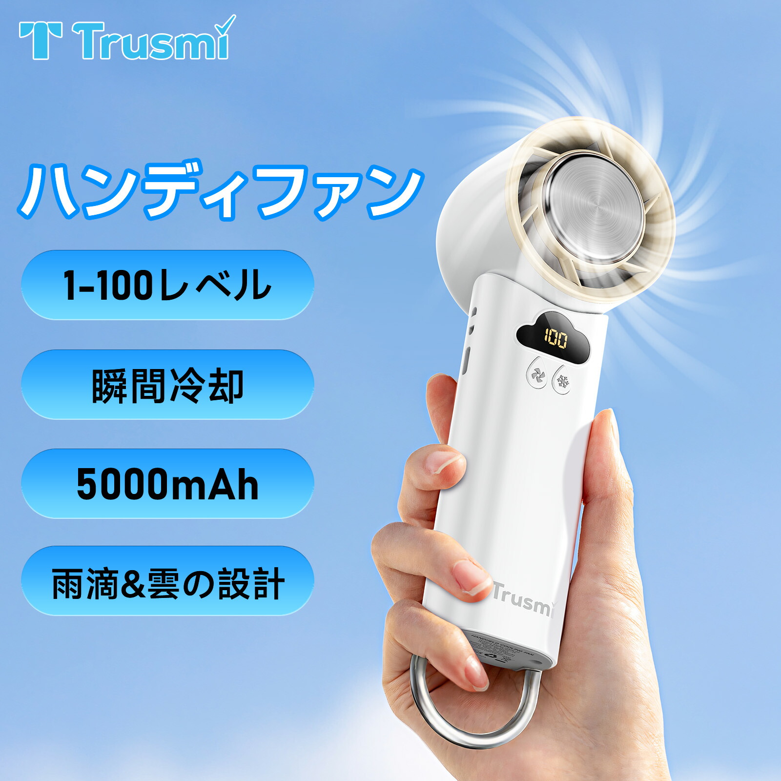 【限定40％OFFクーポンあり】Trusmi ハンディファン 冷却プレート 雨滴ボタン＆雲型LED設計 手持ち扇風機 2025年最新作 -25℃冷却 100段階調節 高速暴風 5000mAh ハンディファン 冷却プレート付き ミニ扇風機 小型 首掛け 卓上扇風機 瞬間冷却 携帯扇風機 静音 軽量