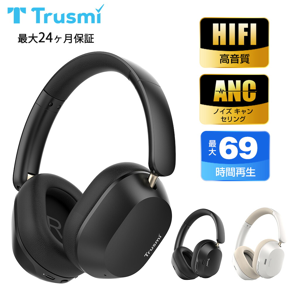 【限定30％OFFクーポンあり】ヘッドホン bluetooth 5.4 ワイヤレスイヤホン HiFi高音質 ANC&ENCノイズキャンセリンク 折り畳み式 最大69時間再生 イヤホン 有線 無線 ワイヤレス ヘッドホン ヘッドセット 高音質 密閉型 通話可 軽量 プレゼント 1年保証