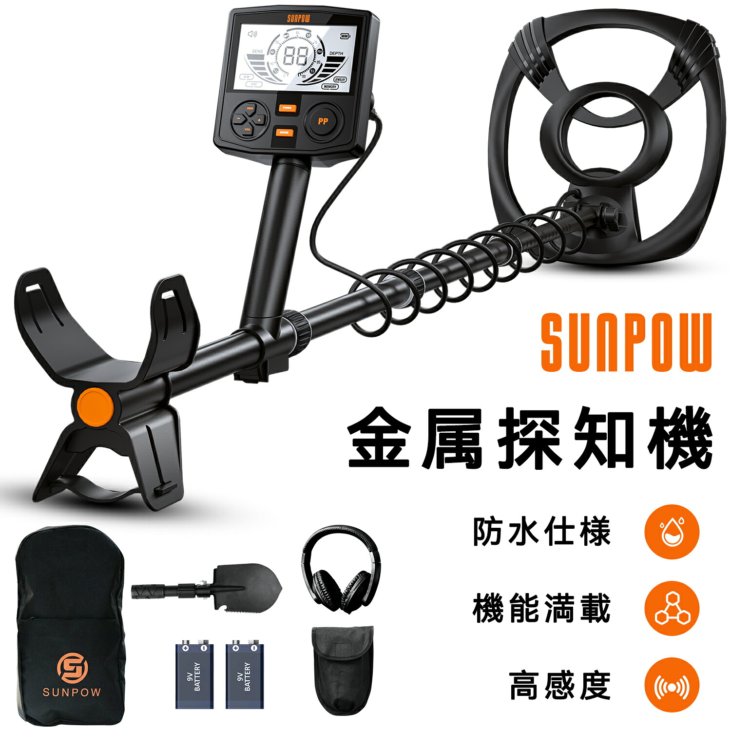 SUNPOW 金属探知機 プロ仕様 高感度 防水 ハンディ 宝探し ゴールド検出器 LCDディスプレイ付き 5つのモード ピンポインター機能 大人用 初心者向け 日本語説明書付き OT-MD14