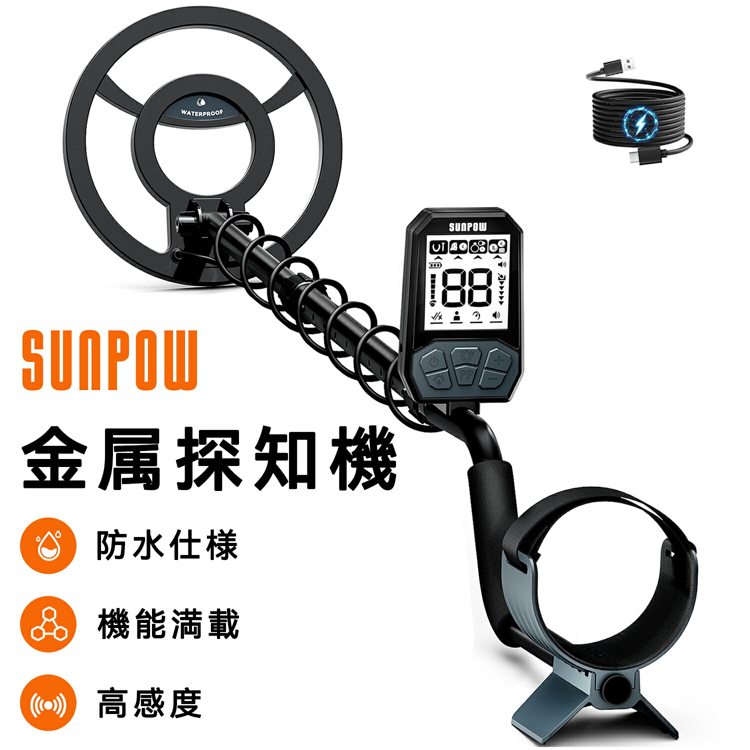 SUNPOW 金属探知機 高精度 【プロも認める4つの探知モード】 IP68完全防水 8インチサーチコイル 最大25cm深部探知 液晶ディスプレイ ピンポイント機能 軽量 充電式 初心者 プロ 日本語説明書付 宝探し 自由研究 紛失物探索 S25.OTMD17型|SUNPOW