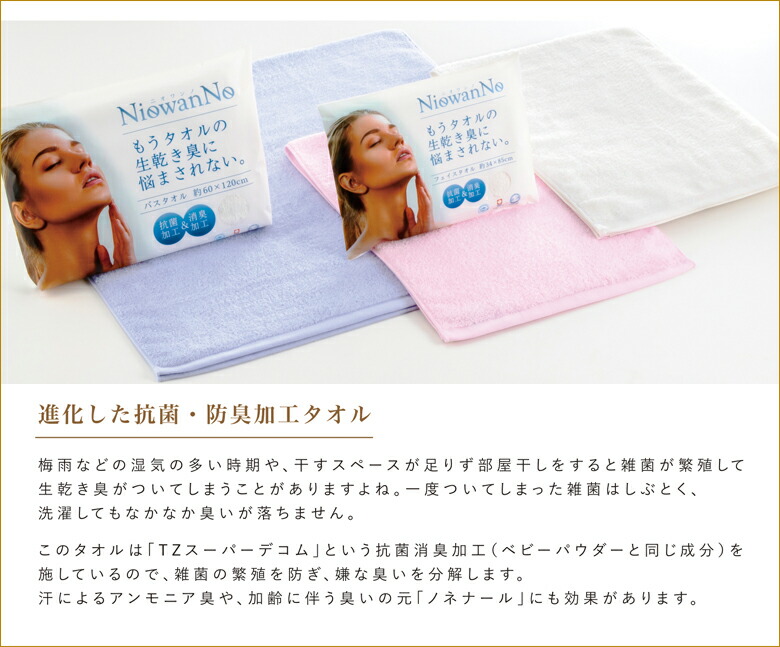 楽天市場 ニオワンノ 4枚購入送料無料 ギフト プレゼント 普段使い フェイスタオル Niowanno 綿100 日本製 部屋干し 日本アトピー協会推薦品軽量 今治タオルブランド認定番号 第19 1738号 リクルートスーツ サンプリズム