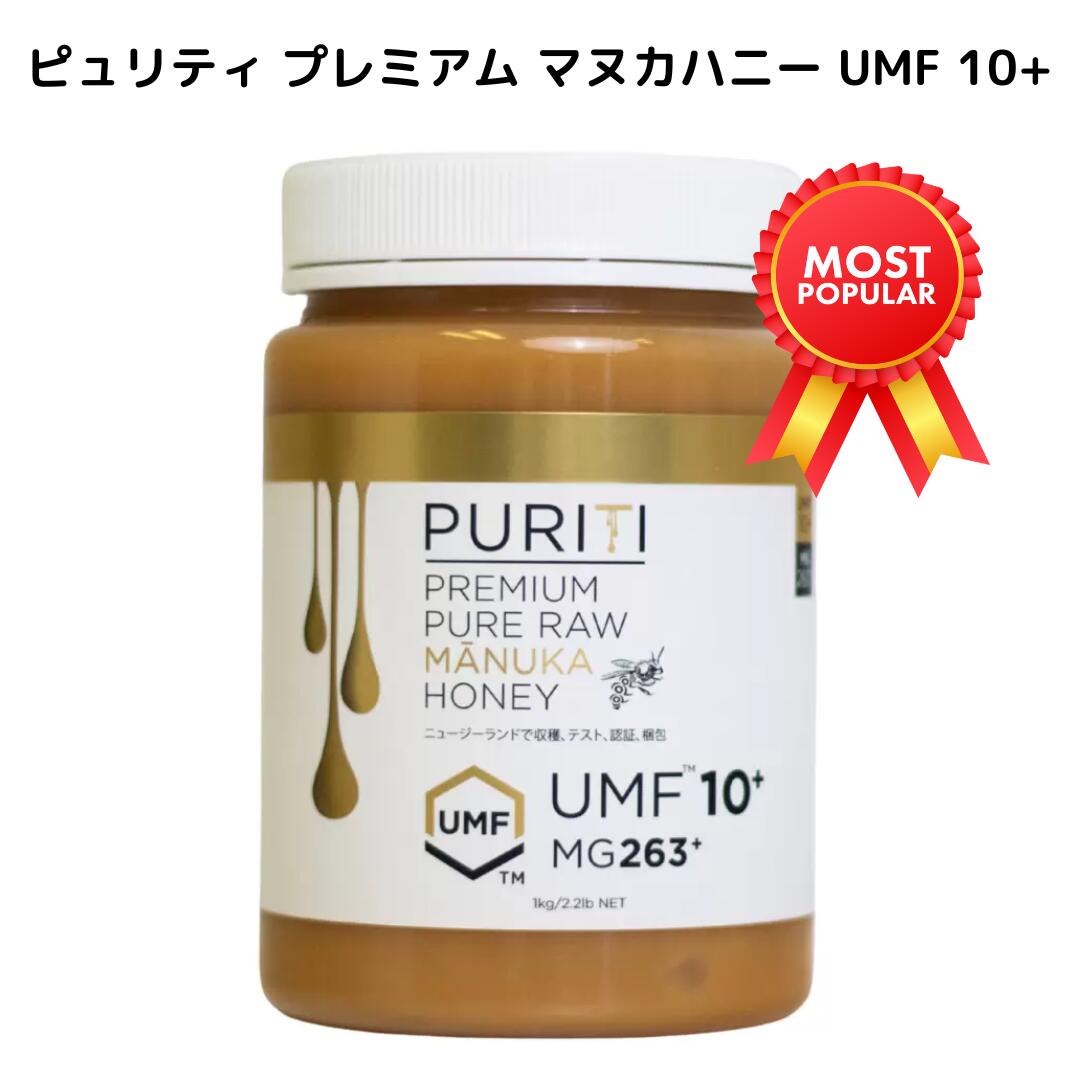 ピュリティ　マヌカハニー　1kg×2個 ピュリティ マヌカハニー 1kg×2個｜Yahoo!フリマ（旧PayPayフリマ）