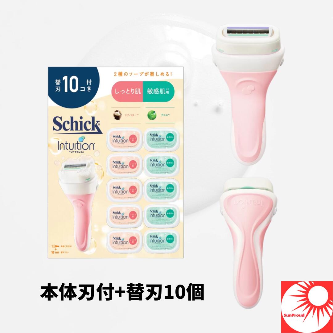 Schick Intuition レディース剃刀 10個付 楽天市場】【3セット】シック イントゥイション 本体刃付き＋替