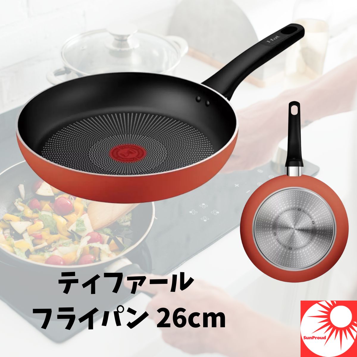 楽天市場】ティファール フライパン 26cm マンダリンオレンジ IH対応