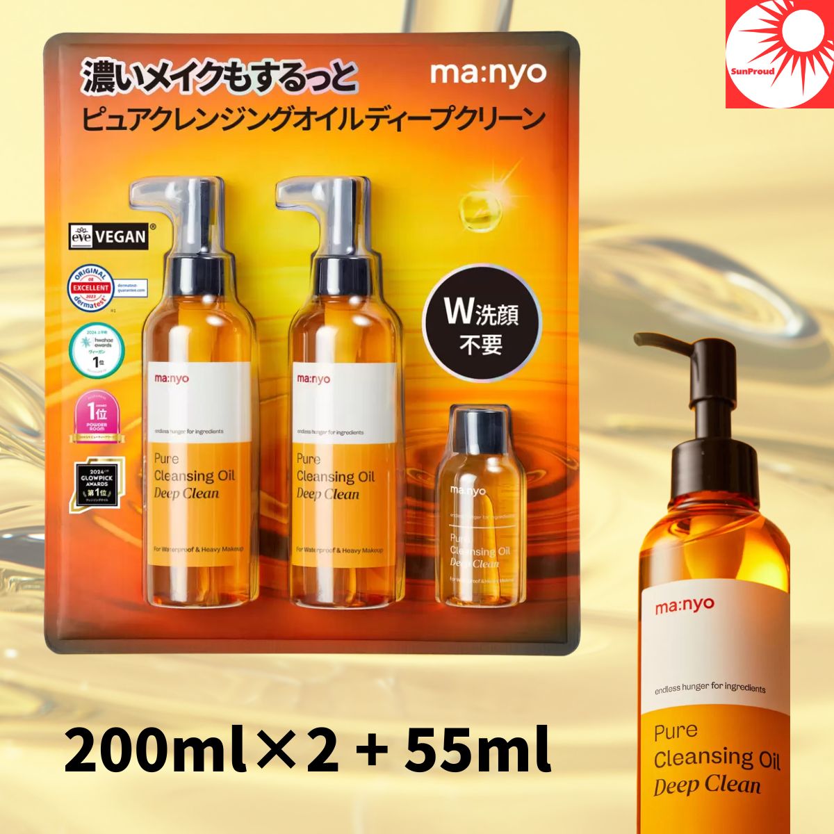 楽天市場】魔女工場(ma:nyo) ピュアクレンジングオイル 【200ml×2本