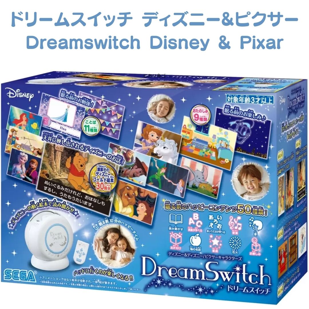 Disney Dream Switch 2 ディズニードリームスイッチ2 Amazon.co.jp: セガトイズ ディズニー&ピクサーキャラクターズ