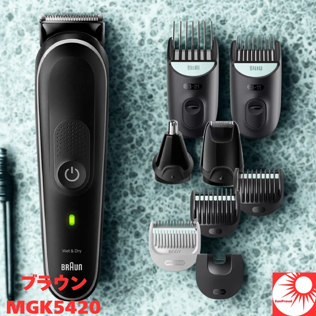 ブラウン　マルチグルーマー　シリーズ5 MGK5420 ブラウン MGK5420 ブラック/グレー マルチグルーマー 1台6役の