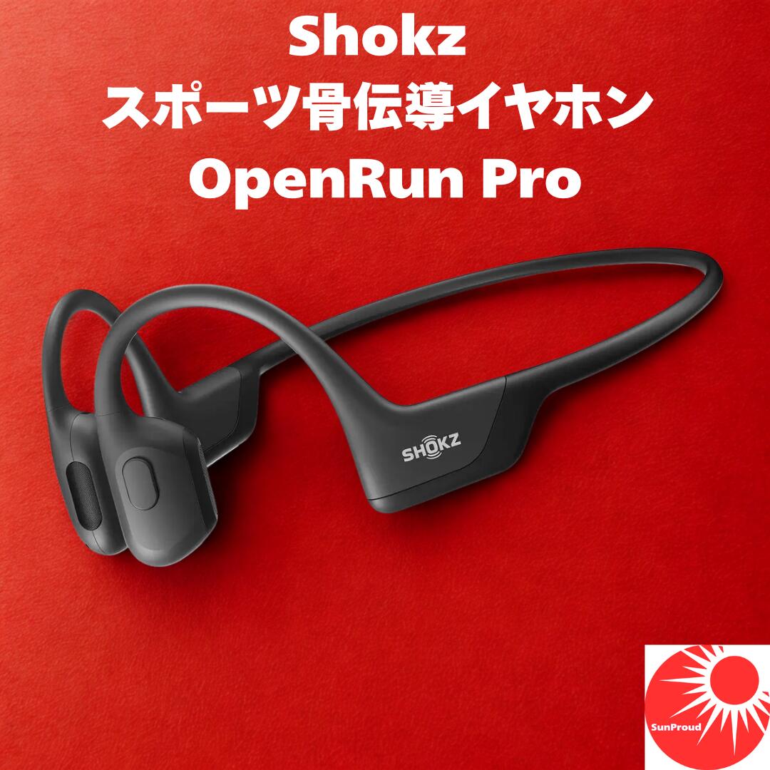楽天市場】Shokz (ショックス) OpenRun Pro Black 完全