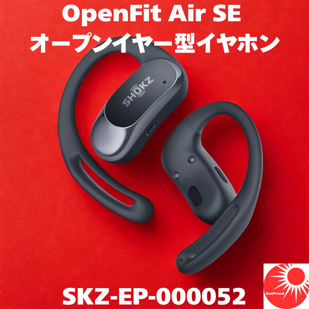 楽天市場】Shokz 完全ワイヤレスイヤホン OpenFit Air オープン