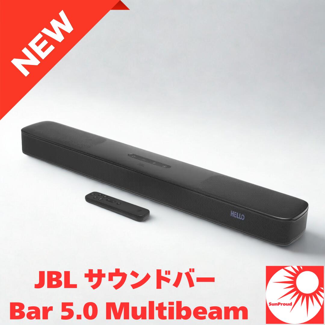 [超美品]JBL Bar 5.0 MultiBeamサウンドバー レンタル] JBL Bar 5.0 MultiBeam サウンドバー ブラック