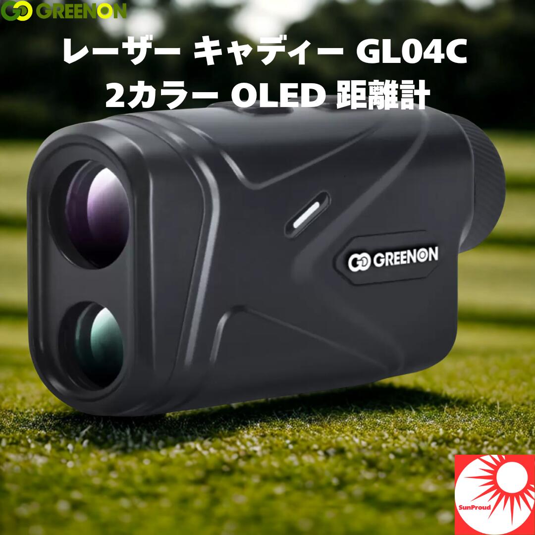 楽天市場】GreenOn グリーンオン LASER CADDIE GL04C レーザー