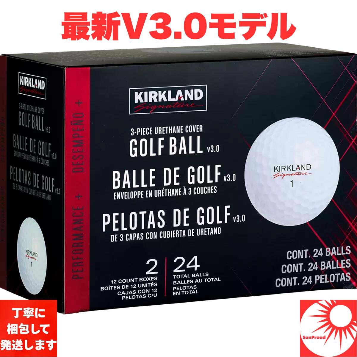 楽天市場】【2ダース】カークランド ゴルフボール V3 ホワイト 24個