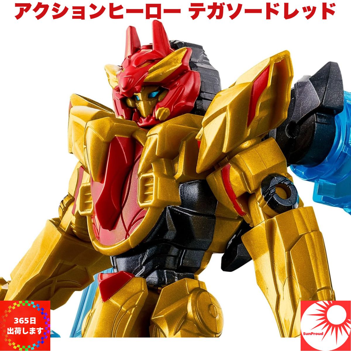 楽天市場】ナンバーワン戦隊ゴジュウジャー 勇動 12個入りBOX (食玩