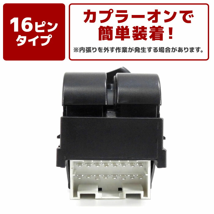 スズキワゴンRMH21S後期パワーウィンドウコントロールスイッチ半年保証37990-72J0037990-72J11互換品純正交換