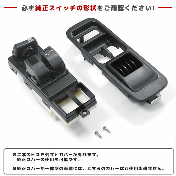 ダイハツハイゼットカーゴS320VS330Vパワーウィンドウコントロールスイッチ半年保証新品84820-9721084820-B5020互換品純正交換パワーウインドウスイッチ修理補修S300系ハイゼットカーゴ