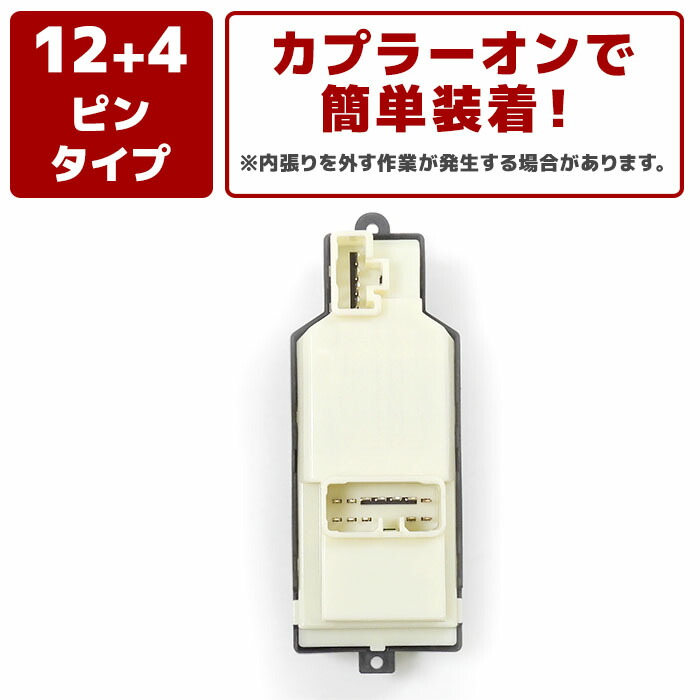ダイハツムーヴL150SL152SL160Sパワーウィンドウコントロールスイッチ半年保証84820-B201084820-B2090互換品純正交換