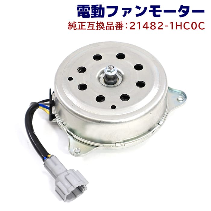 ハイゼット S320V S321V S330V S331V　新品 電動ファン モーター 1個　16363-B5011 263500-5990 16363-B5011-000 EF KF オーバーヒート ダイハツ