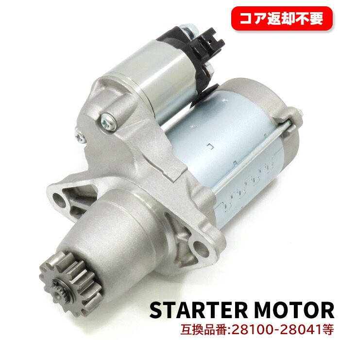 楽天市場】トヨタ ヴォクシー VOXY AZR60G AZR65G スターターモーター セルモーター 半年保証 28100-28041  28100-28050 互換品 純正交換 VOXY : オートパーツ サンライズ