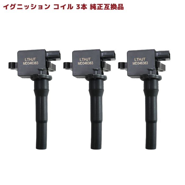 楽天市場】日産 クリッパートラック U72T イグニッションコイル