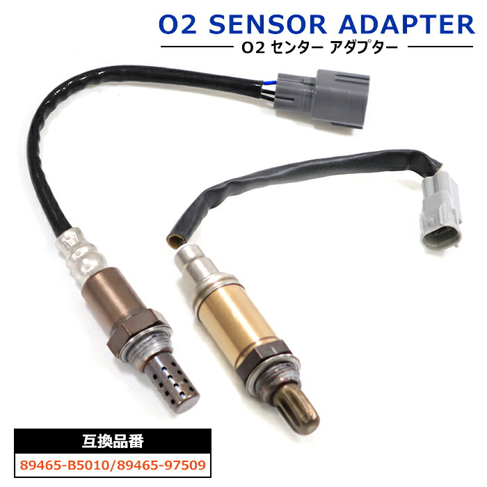 品質は非常に良い ダイハツ アトレー S321G S331G O2センサー マフラー側 1本 89465-B5010 89465-B5040 互換品  ラムダセンサー 半年保証