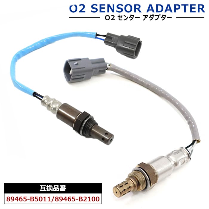 O2センサー エキパイ側 オーツーセンサー ラムダセンサー エキゾーストパイプ側 89465-B2080 通販 