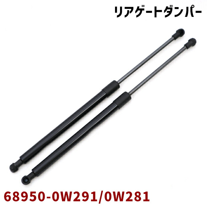 カローラフィールダー160系純正リアゲートダンパー左右