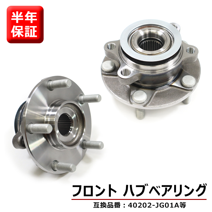 楽天市場】日産 セレナ C25 CC25 NC25 CNC25 フロント用 ハブ