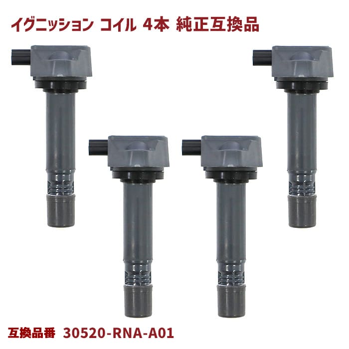 楽天市場】ダイハツ ミラ L275V 強化イグニッションコイル 3本 半年保証 純正同等品 19500-B2051 ハイパワー : オートパーツ  サンライズ